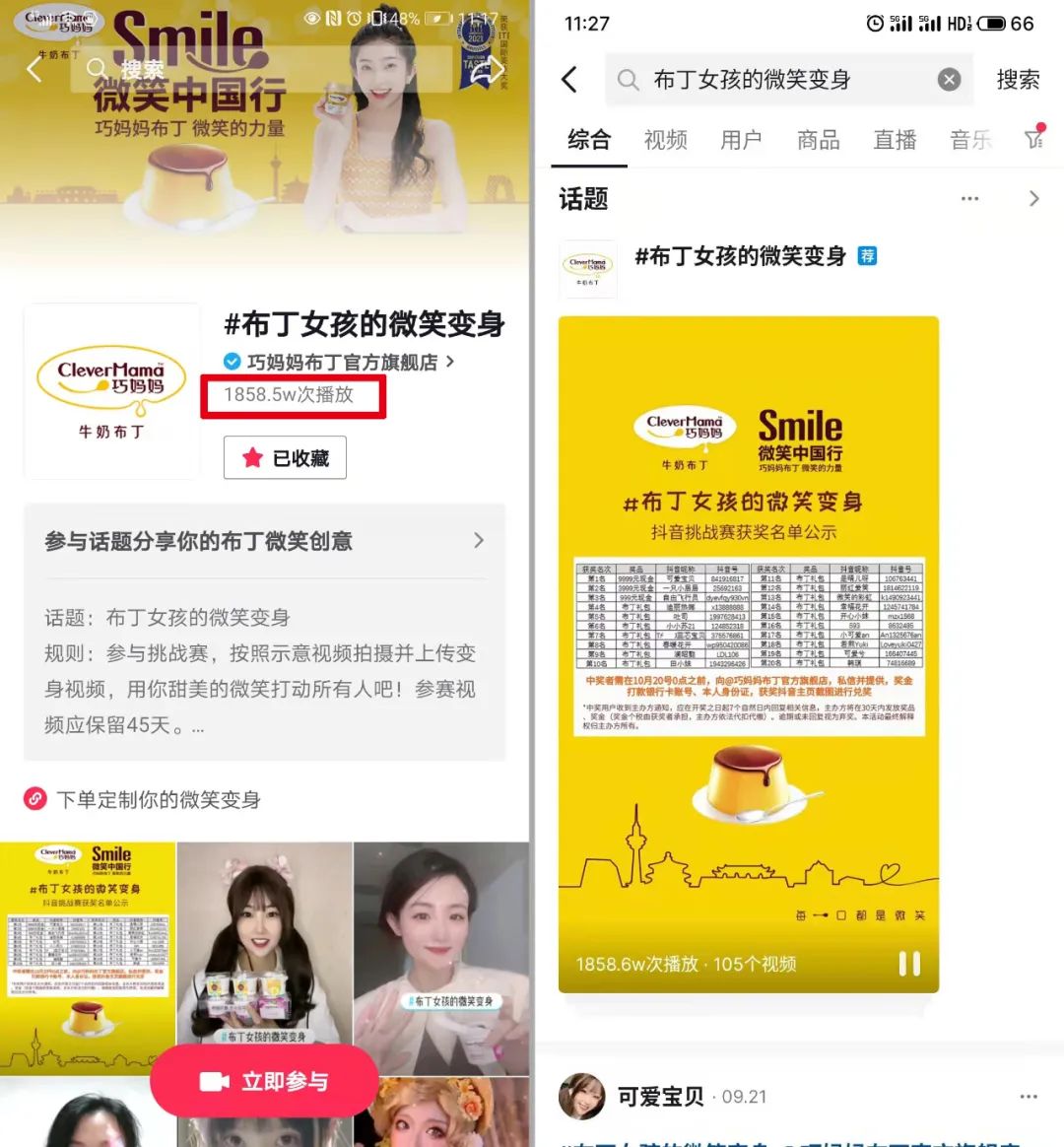 “卖笑”也能这么火，看看这家企业做对了什么？