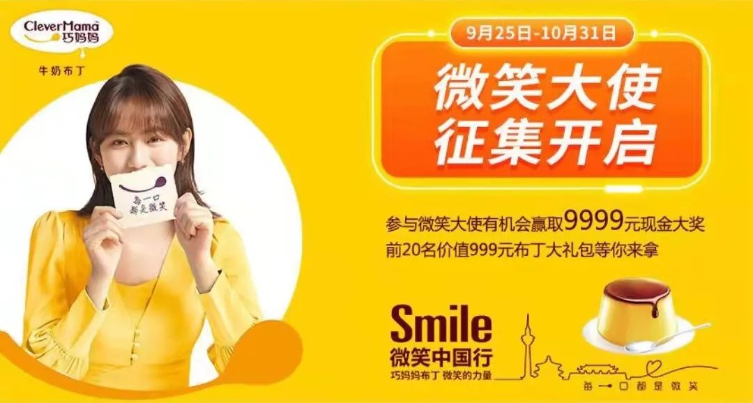 “卖笑”也能这么火，看看这家企业做对了什么？