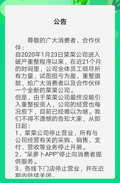 呆萝卜黄了