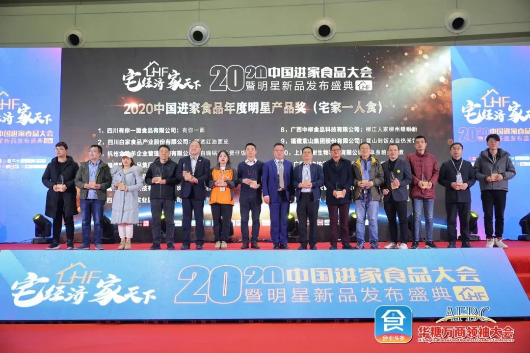 连续五届参展大会，徽记为川渝食品全国化发展树立了榜样！
