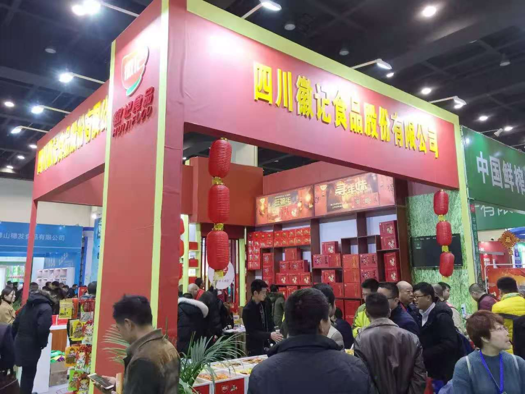 连续五届参展大会，徽记为川渝食品全国化发展树立了榜样！