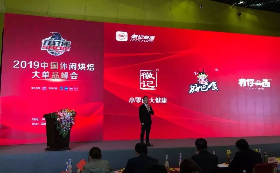 连续五届参展大会，徽记为川渝食品全国化发展树立了榜样！