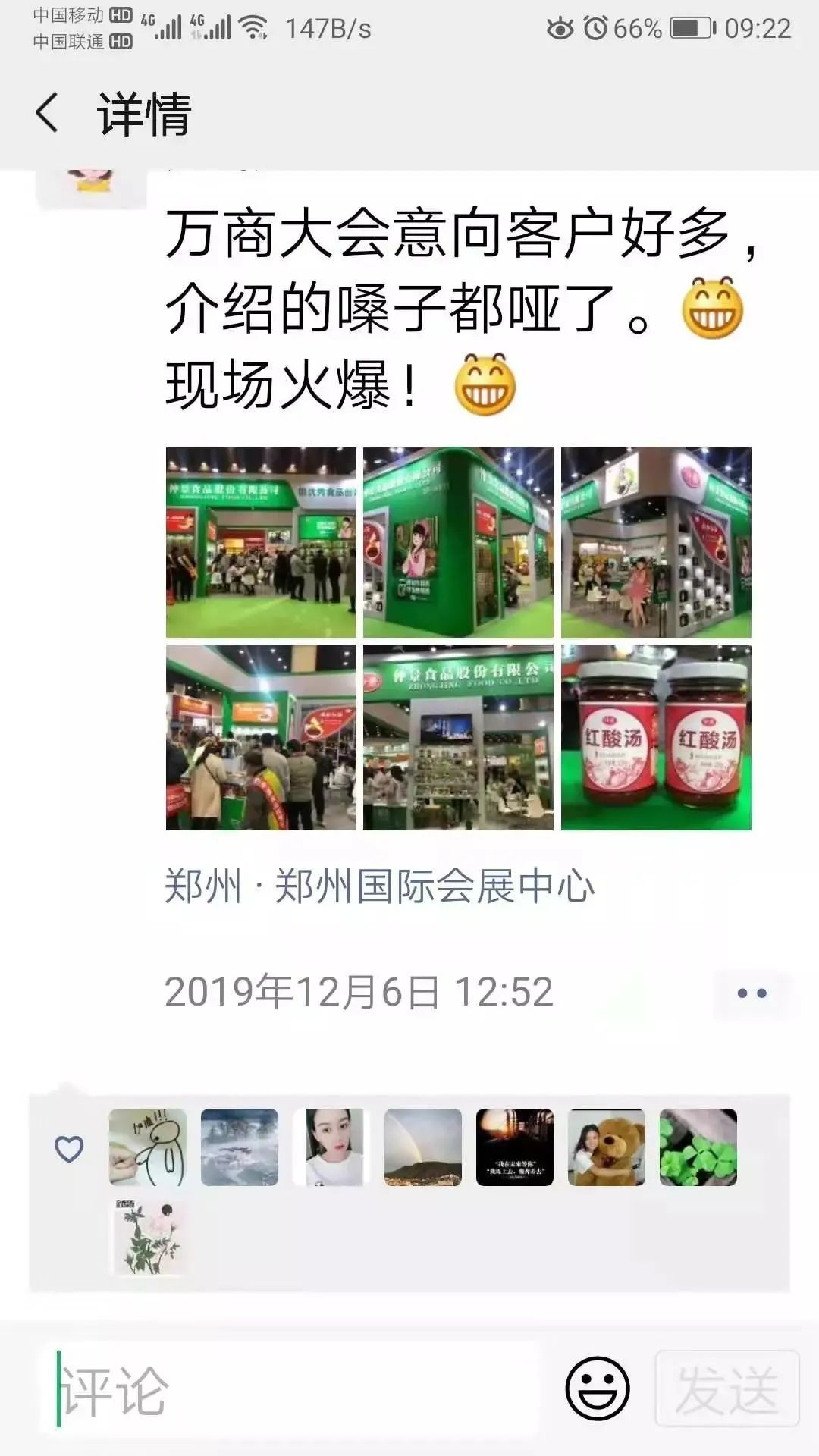 持续多年，仲景牵手万商大会，全区域全渠道战果颇丰！