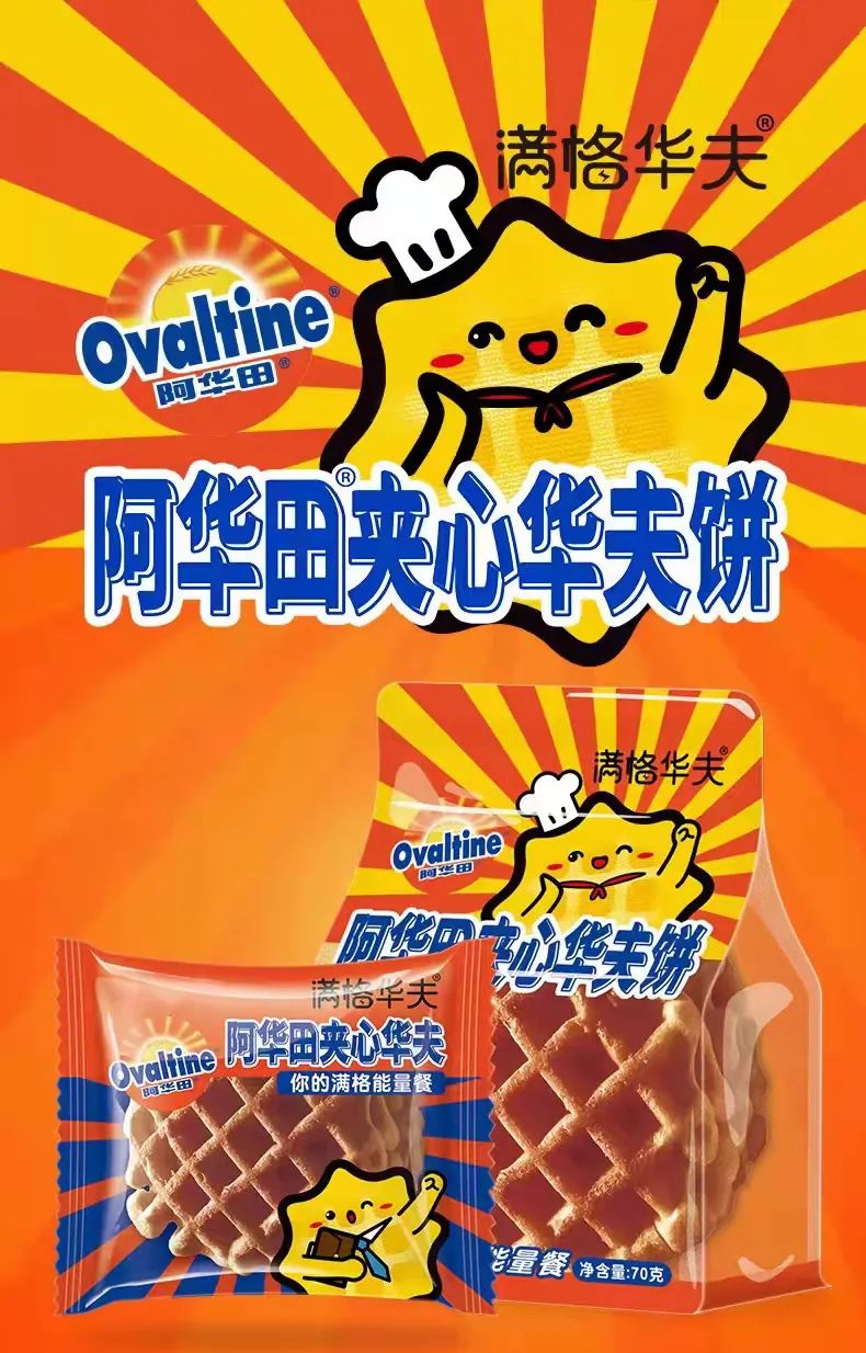 线上爆单,线下畅销,2021中国烘焙潮流新品!