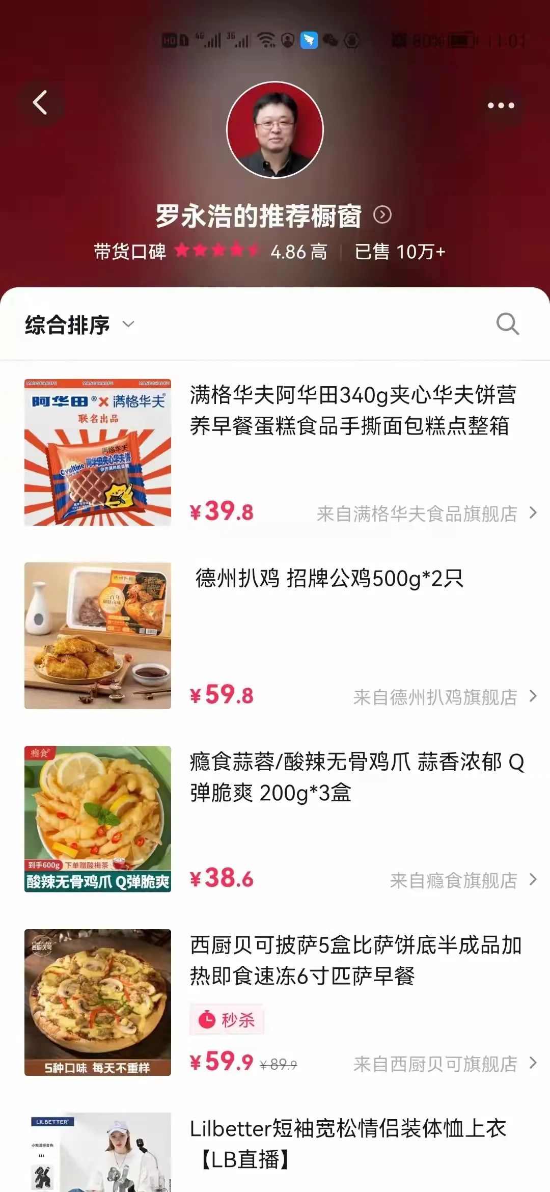 线上爆单,线下畅销,2021中国烘焙潮流新品!