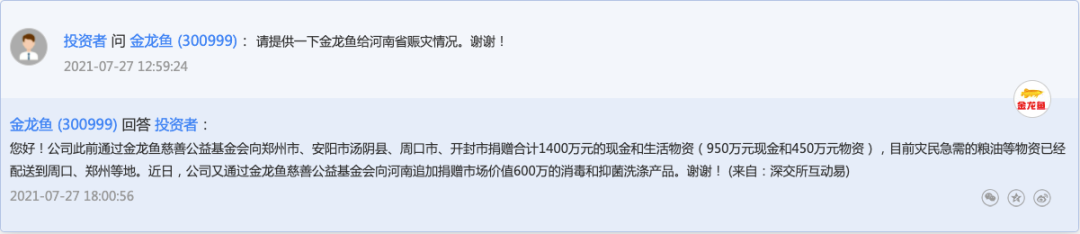 金龙鱼往事:从叔侄斗法到联手上市