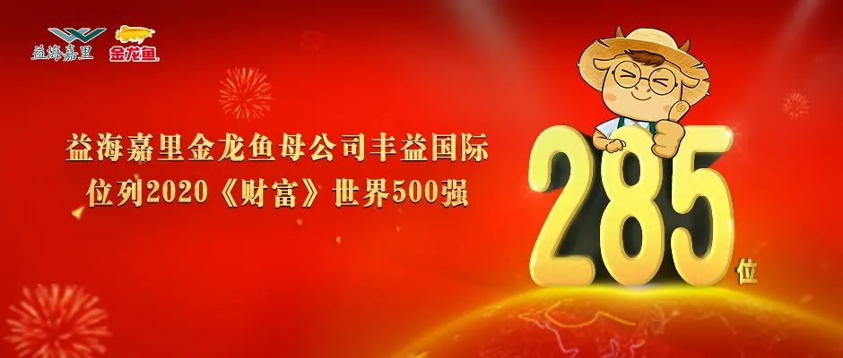 金龙鱼往事:从叔侄斗法到联手上市