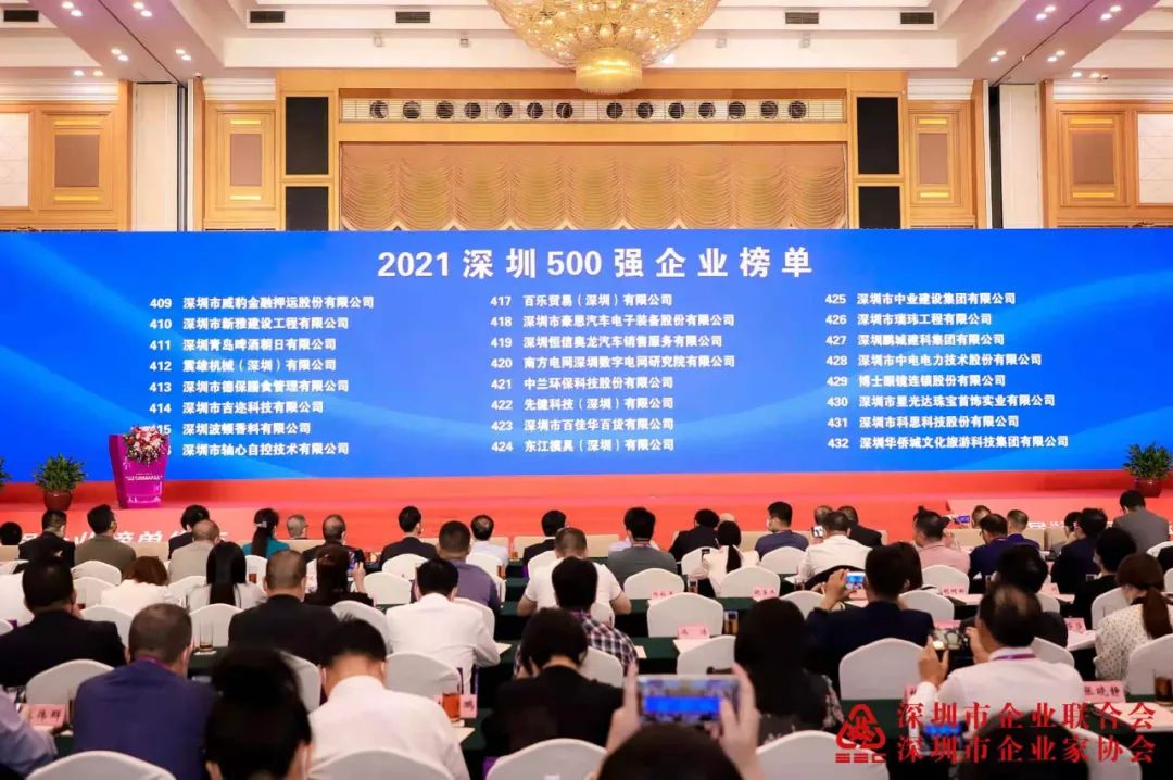 深圳波顿再登“2021深圳500强企业榜单”,王明凡荣获“深圳百名行业领军人物”