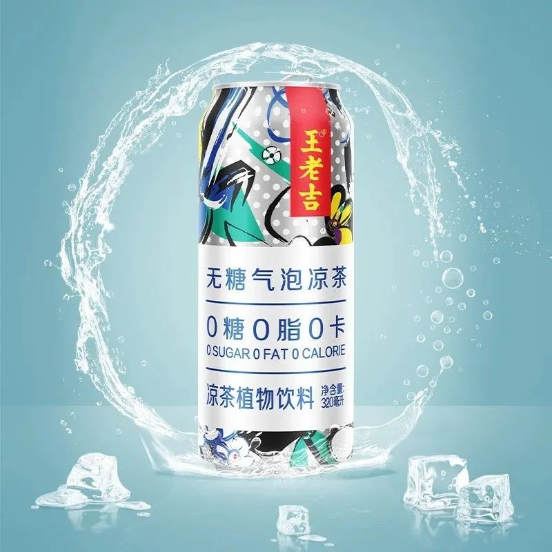 不甘和其正“独美”，王老吉推出无糖气泡凉茶！