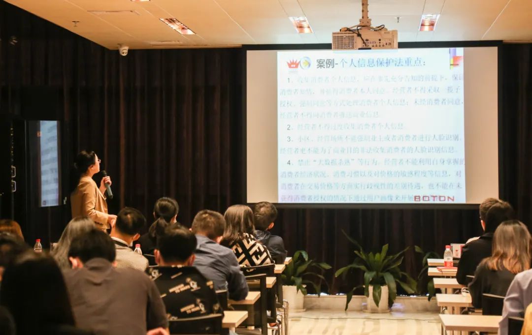 波顿集团举办安全保密工作培训会议