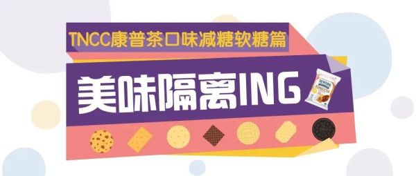 进博剧透｜一起在线“嗑糖”了