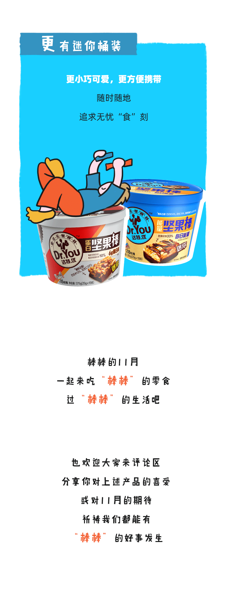 11月，是“棒棒”月！