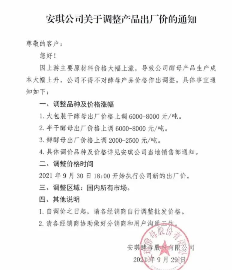 多个企业调价，调味品行业“涨价潮”来临！