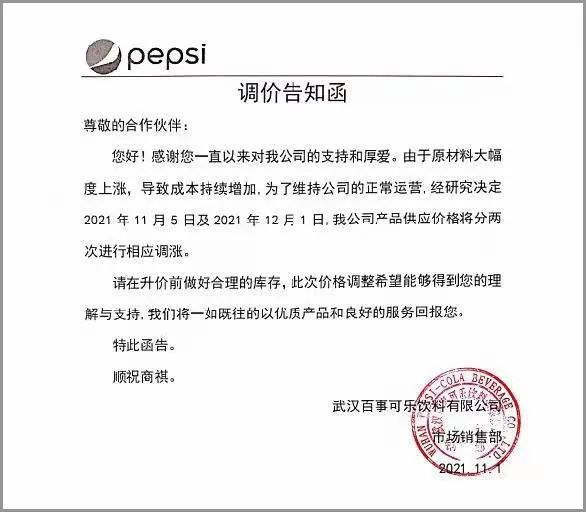 市场化电价，中国食品企业的年终大考