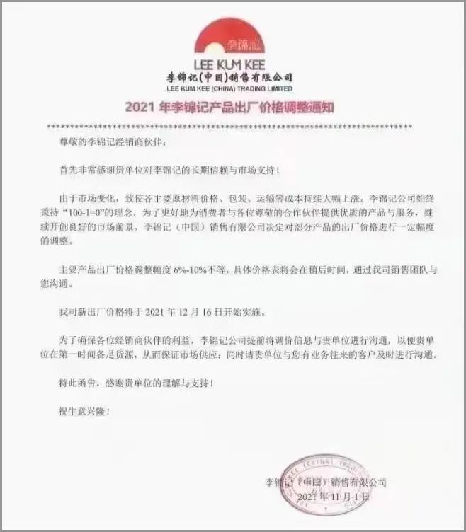 市场化电价，中国食品企业的年终大考
