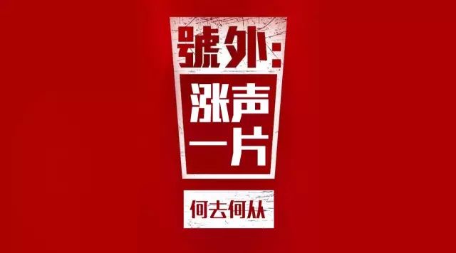 市场化电价，中国食品企业的年终大考