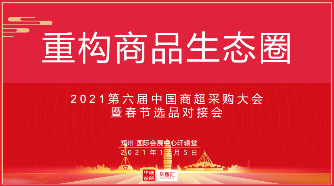 调味品厂家如何“高效”对接商超渠道？这有一份攻略！