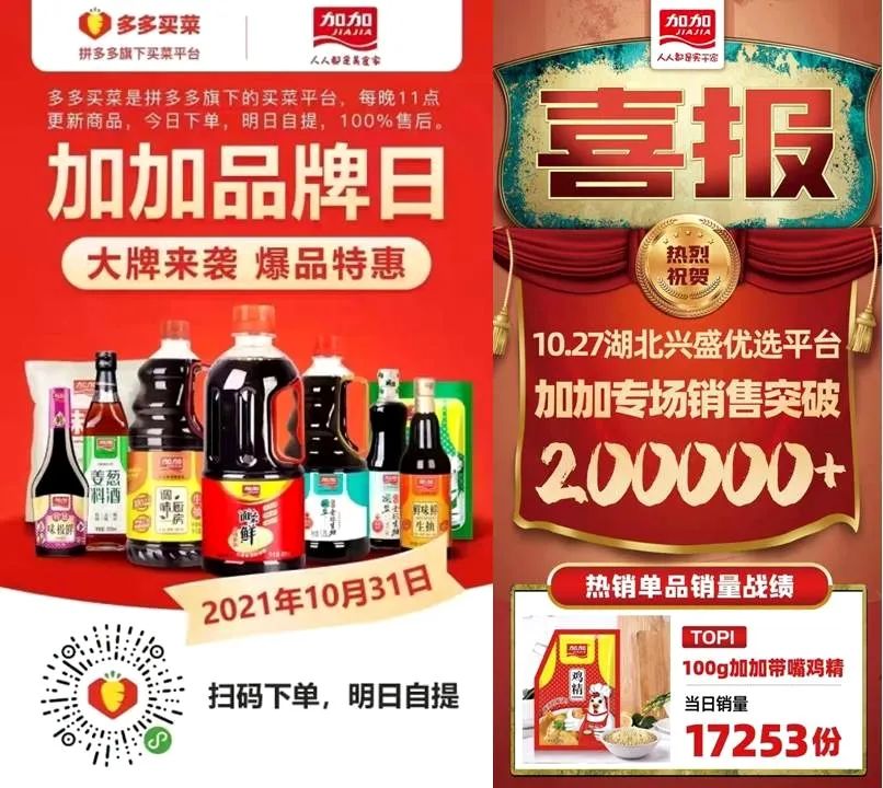 团购观察: 美团优选三方归一,兴盛优选坚毅守塔