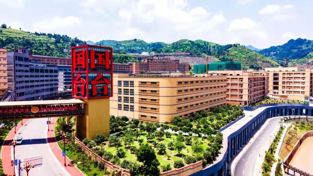 国台并购茅源，夯实“十四五”高质量发展产能基础