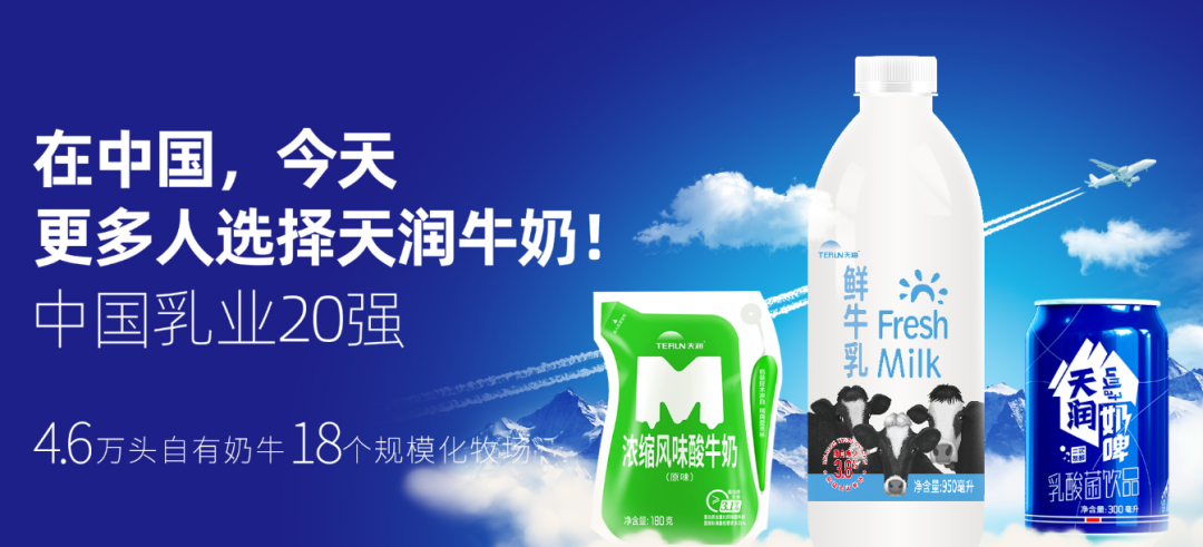天润乳业已持有这家公司100%的股权!