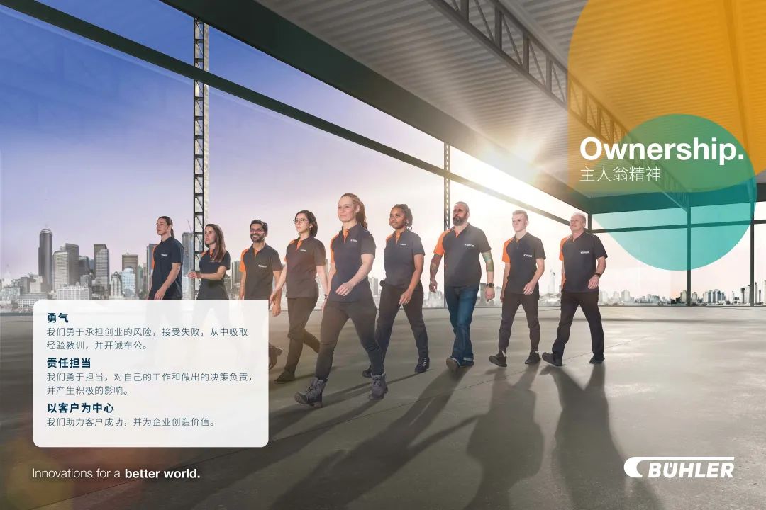 王维波:百年布勒如何坚持创新,助力客户成功?