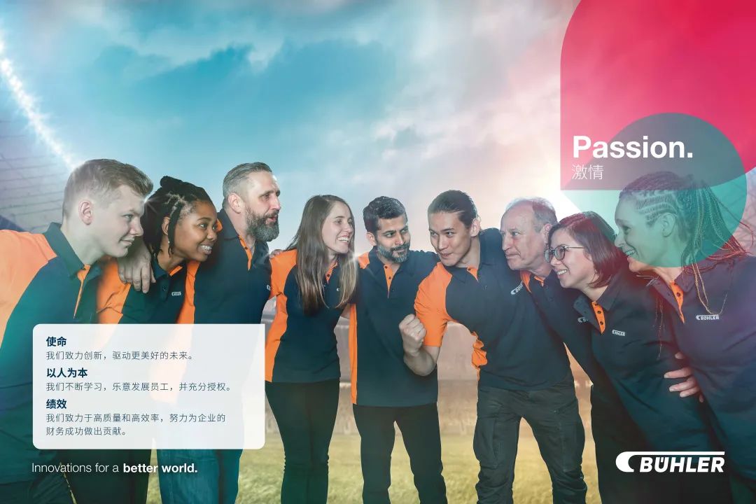 王维波:百年布勒如何坚持创新,助力客户成功?
