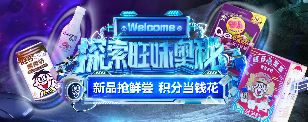 速来领走你的旺御糕饼臻享礼盒:D