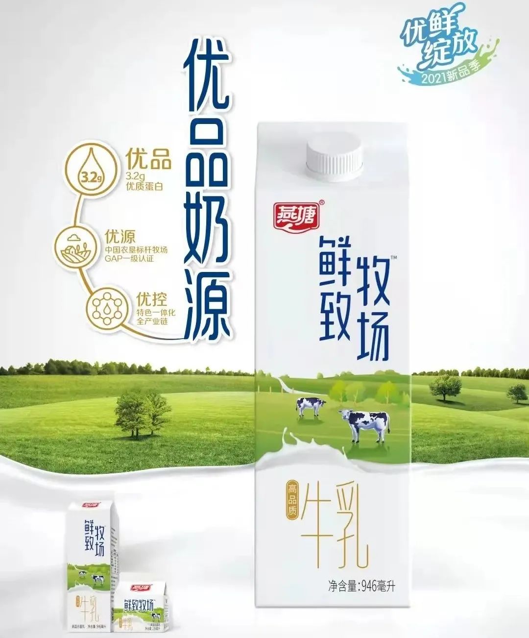 龙头企业加码低温奶、发力华南市场，燕塘乳业计划怎么做