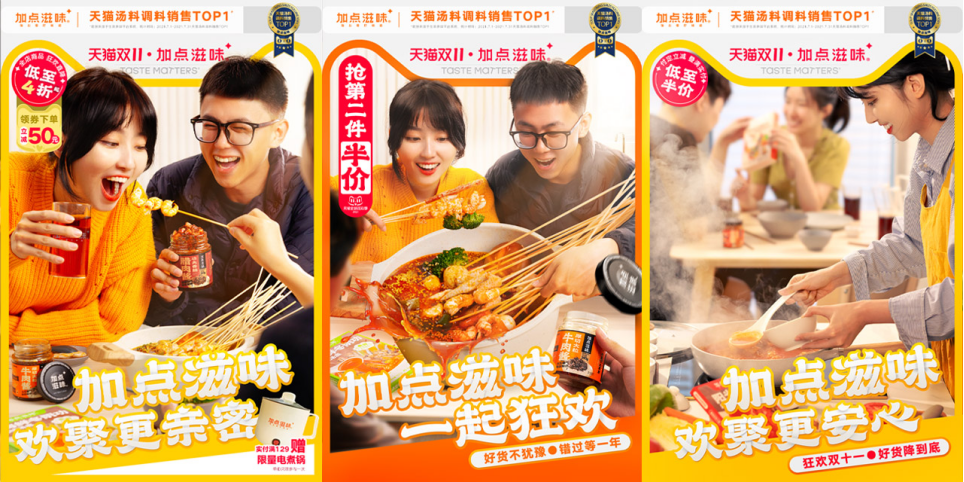 再获近亿元A轮融资,加点滋味有何优势?