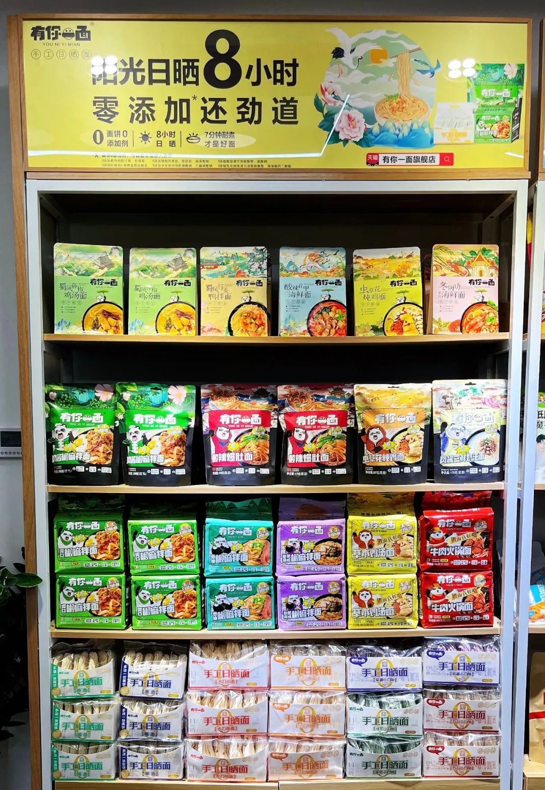 方便特色面食产业升温，下一个风口要来了!
