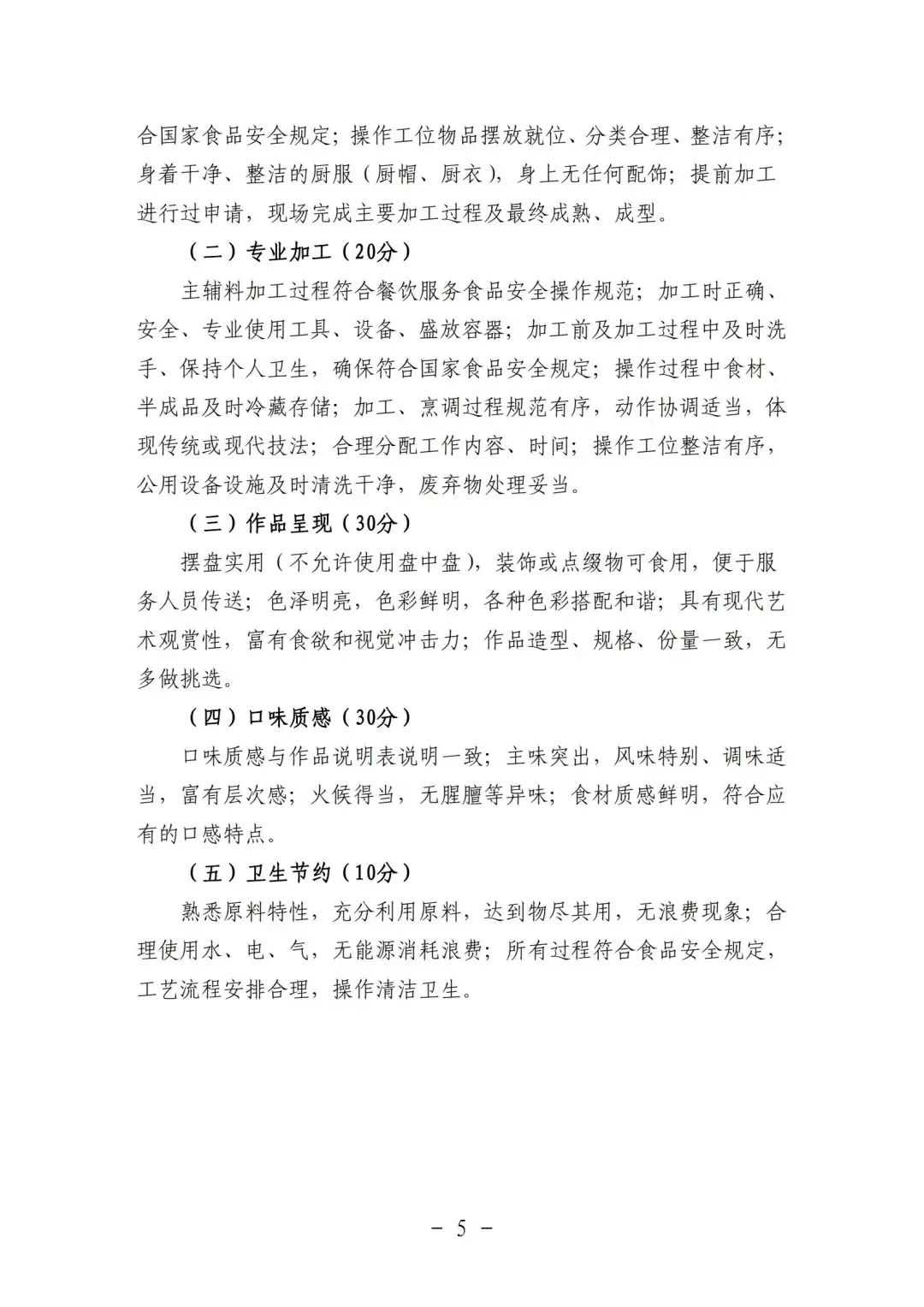 正式官宣！“2021第六届全国名厨烹饪邀请赛”将在万商大会现场隆重举办！