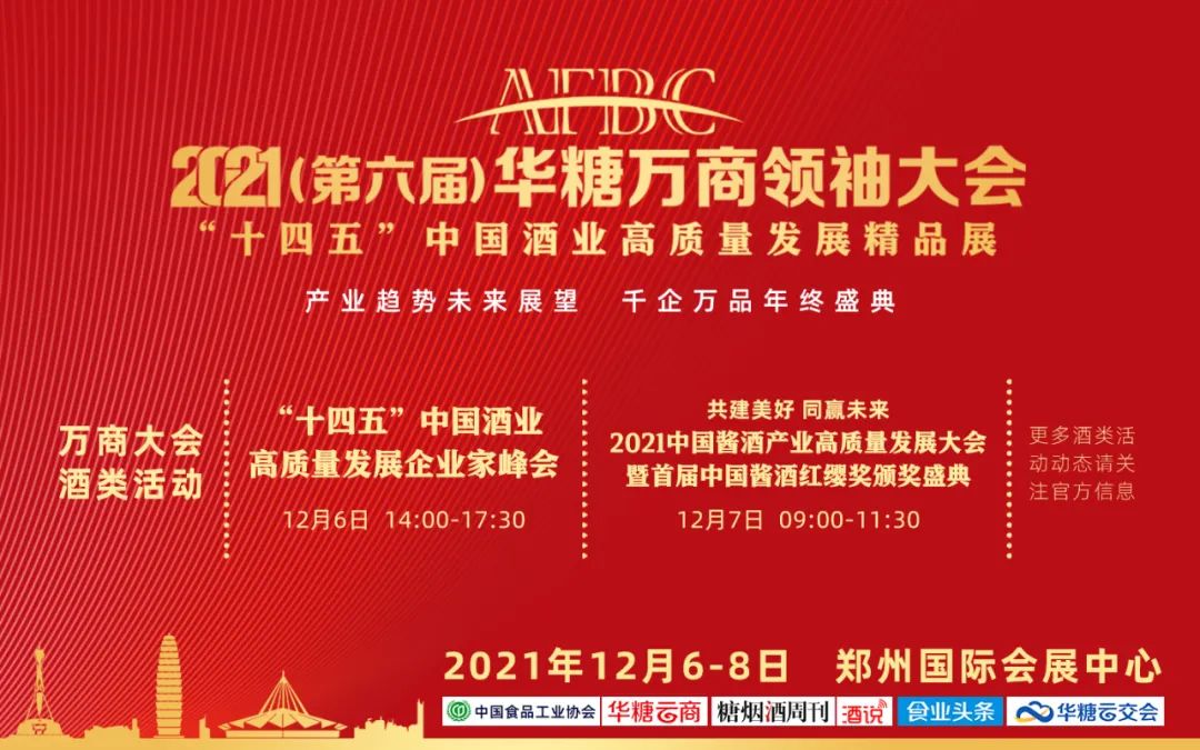 中国酱酒红缨奖，来了！