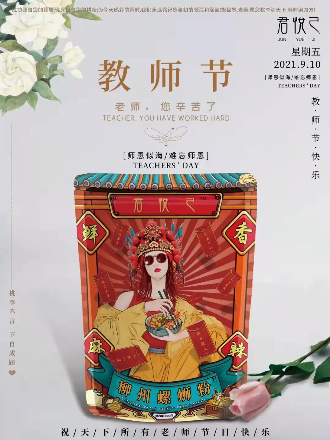 社区团购供应链突围战