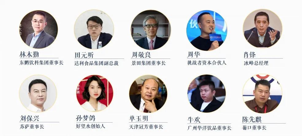 倒计时30天，2022中国饮品决策者论坛定档万商大会