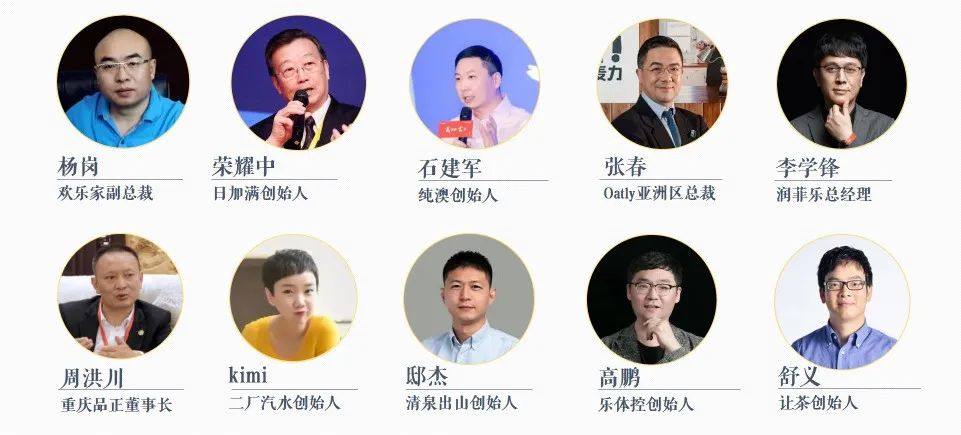 倒计时30天，2022中国饮品决策者论坛定档万商大会