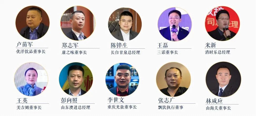倒计时30天，2022中国饮品决策者论坛定档万商大会
