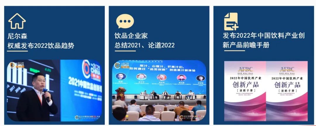 倒计时30天，2022中国饮品决策者论坛定档万商大会