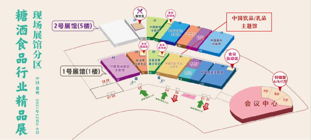 倒计时30天，2022中国饮品决策者论坛定档万商大会