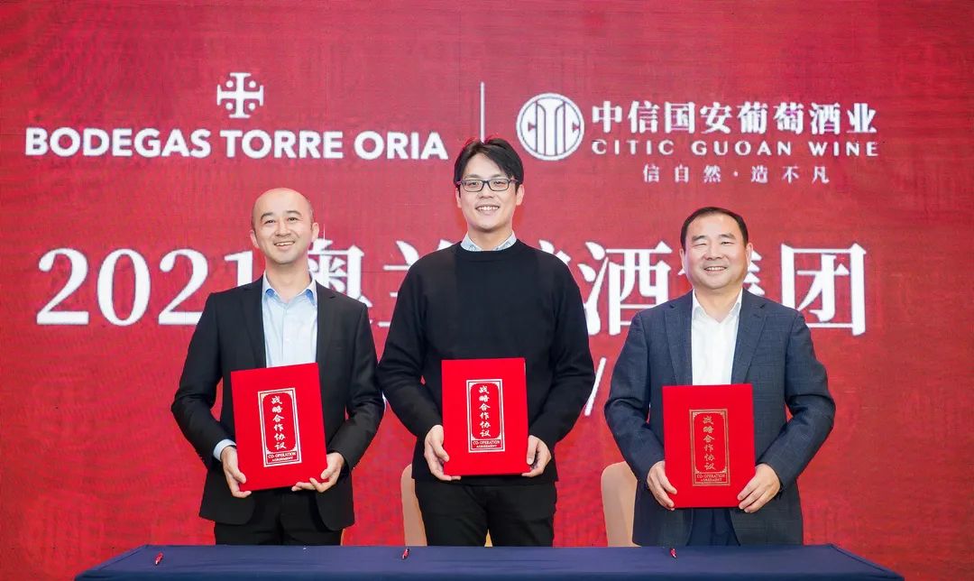 双向赋能!中葡酒业与奥兰中国达成战略合作!