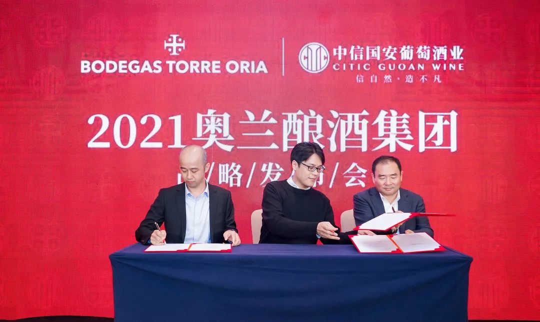 双向赋能!中葡酒业与奥兰中国达成战略合作!