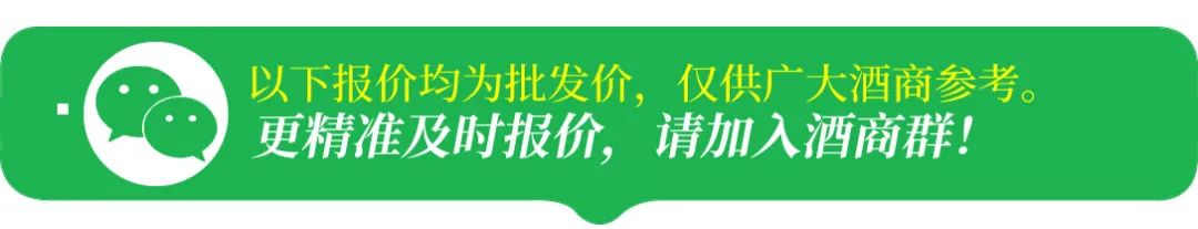 全国名酒批发报价11月11日