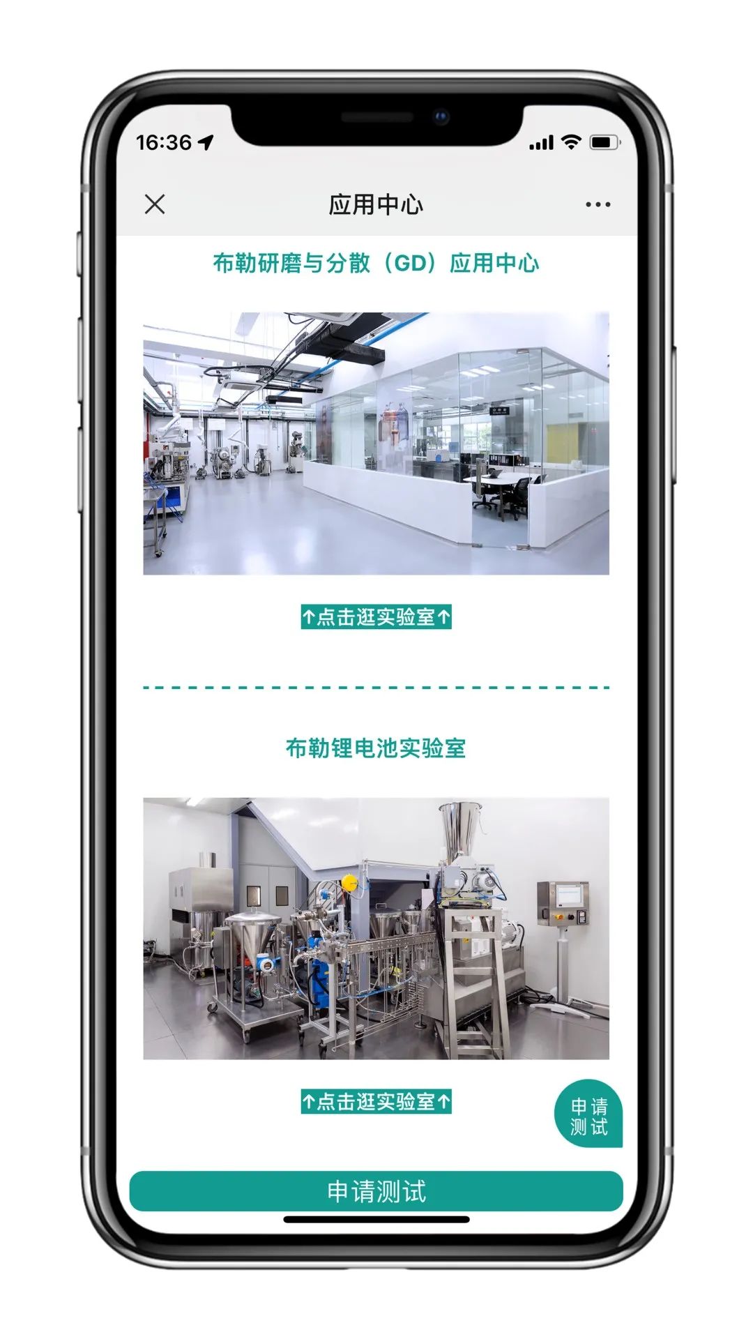 布勒研磨与分散创新解决方案微站重磅上线！