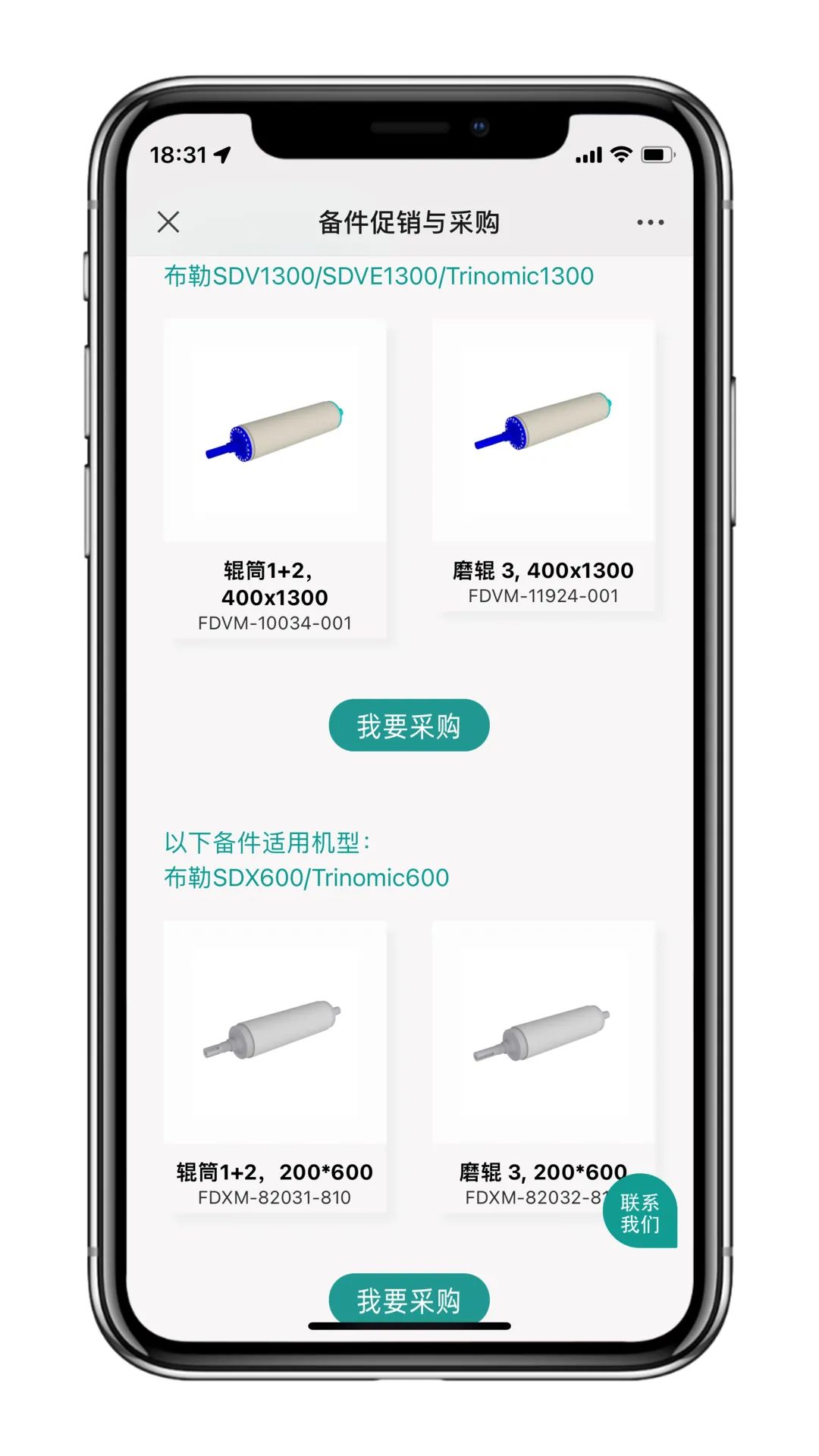 布勒研磨与分散创新解决方案微站重磅上线！