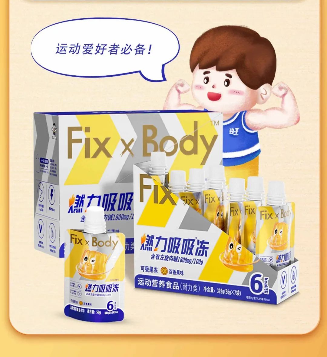 干饭人&健身族请自觉点进来