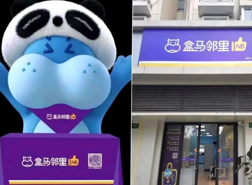 新店商突进