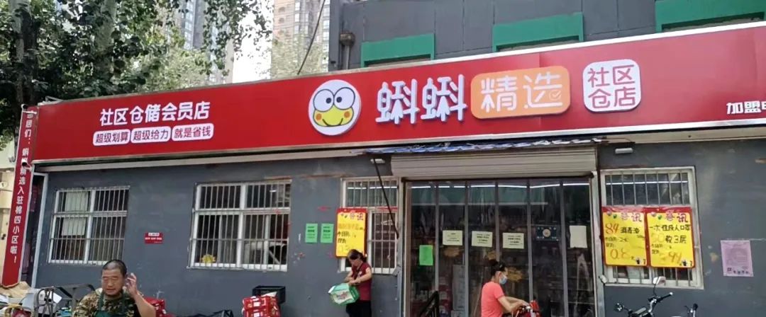 新店商突进