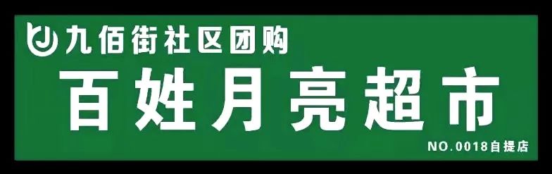新店商突进