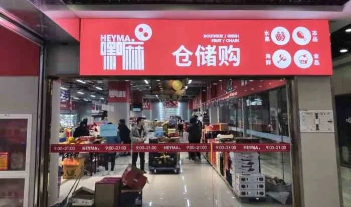 新店商突进