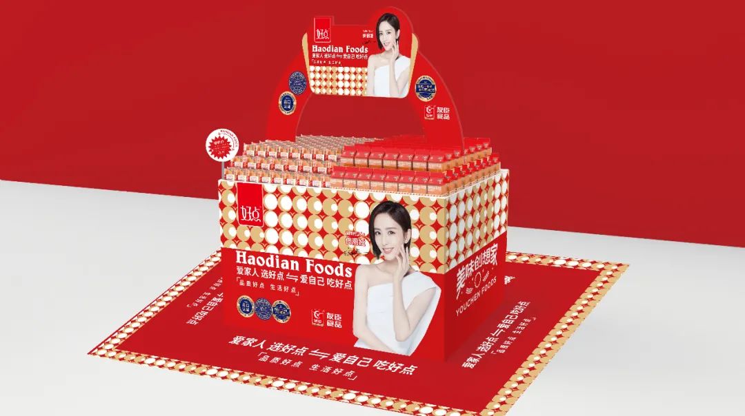 友臣推出全新子品牌“好点”,打造品质美味新标杆!