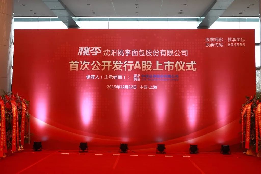 桃李面包:沈阳首富的“提款机”?